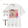 iPad Tシャツアイキャッチ